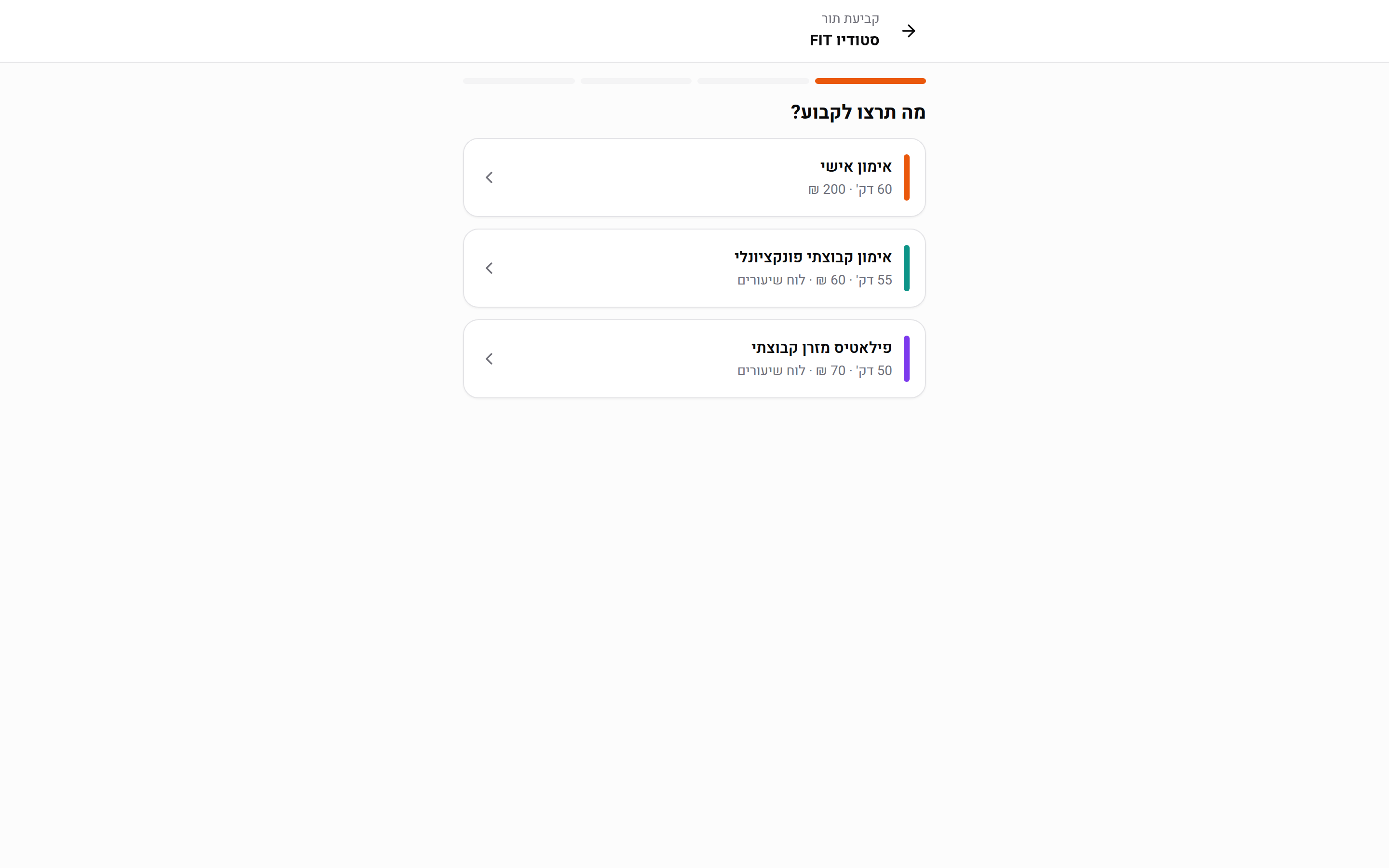 לוח שיעורים